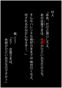 お役御免になった「くのいち」という年下マンコ姉妹は、仕方なくスケベ庄屋のチンポに鳴いた。, 日本語