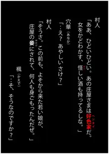 お役御免になった「くのいち」という年下マンコ姉妹は、仕方なくスケベ庄屋のチンポに鳴いた。, 日本語