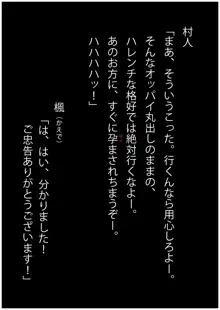 お役御免になった「くのいち」という年下マンコ姉妹は、仕方なくスケベ庄屋のチンポに鳴いた。, 日本語