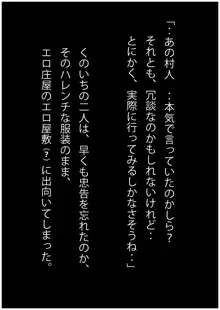 お役御免になった「くのいち」という年下マンコ姉妹は、仕方なくスケベ庄屋のチンポに鳴いた。, 日本語