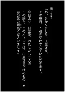 お役御免になった「くのいち」という年下マンコ姉妹は、仕方なくスケベ庄屋のチンポに鳴いた。, 日本語