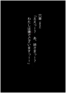 お役御免になった「くのいち」という年下マンコ姉妹は、仕方なくスケベ庄屋のチンポに鳴いた。, 日本語