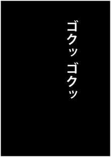 お役御免になった「くのいち」という年下マンコ姉妹は、仕方なくスケベ庄屋のチンポに鳴いた。, 日本語