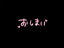 宿泊先がビッチ母娘の民泊で、ヌかれまくりの出張(2泊)になりました!, 日本語