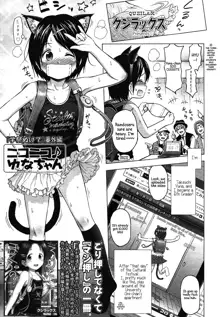 Loli to Bokurano., English