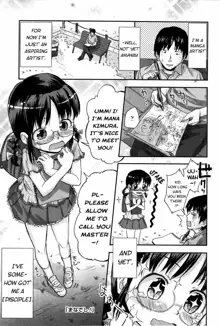 Loli to Bokurano., English