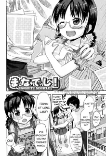 Loli to Bokurano., English