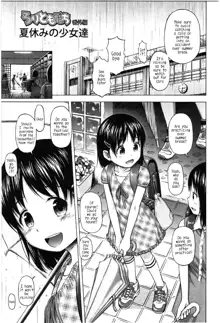 Loli to Bokurano., English