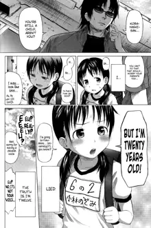 Loli to Bokurano., English