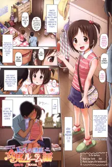 Loli to Bokurano., English