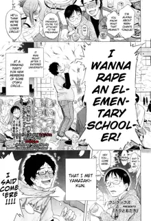 Loli to Bokurano., English