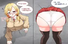 카베시리 나라쟝, 한국어