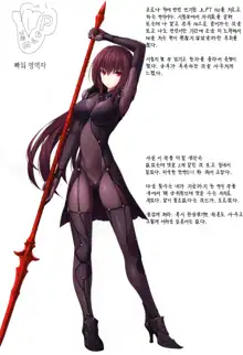 FGO no Ashibon 6 | FGO의 발 책 6, 한국어