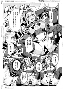 性欲処理艦なあの娘に恋をして。, 日本語