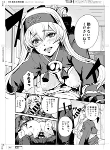 性欲処理艦なあの娘に恋をして。, 日本語