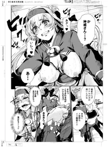 性欲処理艦なあの娘に恋をして。, 日本語