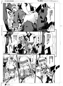 性欲処理艦なあの娘に恋をして。, 日本語