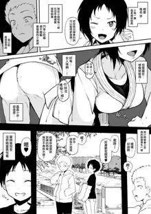 Kurojin Tenkousei ni NTRru (5)  kouhai o NTR ru, 中文