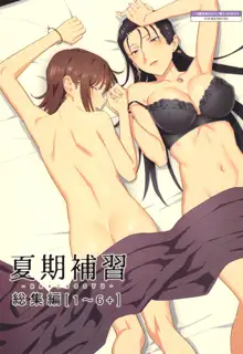 Kaki no Hoshuu Compilation 1-10+ Sailor Jooby, English