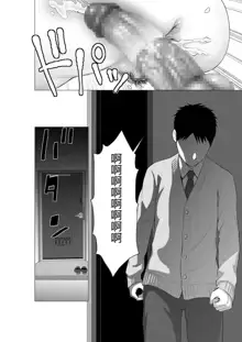 Closet 2 ~Kanojo no Ketsumatsu~, 中文