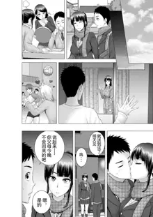 Closet 2 ~Kanojo no Ketsumatsu~, 中文