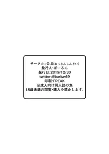 メイド彼女と年下彼氏, 日本語