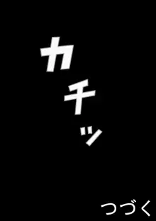 初めての寝取られマゾ化調教2, 日本語