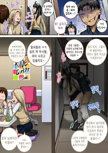 Mukatsuku Imouto wa Chanto Shikaranakucha 11∼15 Matome│짜증나는 여동생은 제대로 꾸짖어야지 11∼15 모음, 한국어