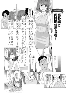 Shoufu ni Natta Tsuma ga Nama Haishin Interview Sareta Hi ~"Shoufu ni Natta Tsuma ga Zecchou Bero Kiss Nama Nakadashi Sareta Hi" Bangaihen~, 中文