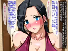 寝取らせられた巨乳若妻～愛する夫の頼みで他人に抱かれ中出しされる美人妻～, 日本語