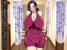 寝取らせられた巨乳若妻～愛する夫の頼みで他人に抱かれ中出しされる美人妻～, 日本語