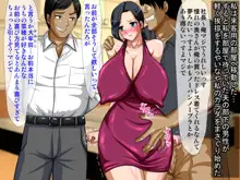 寝取らせられた巨乳若妻～愛する夫の頼みで他人に抱かれ中出しされる美人妻～, 日本語