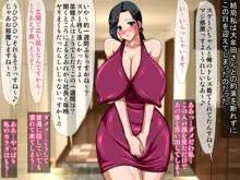 寝取らせられた巨乳若妻～愛する夫の頼みで他人に抱かれ中出しされる美人妻～, 日本語