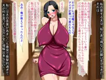 寝取らせられた巨乳若妻～愛する夫の頼みで他人に抱かれ中出しされる美人妻～, 日本語