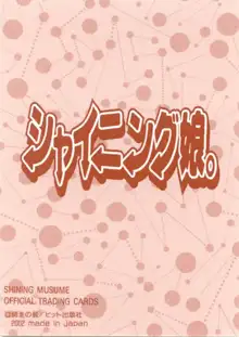 Shining Musume. 1. First Shining (decensored), English