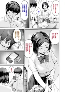 Everyday H Life of School Girls, 中文