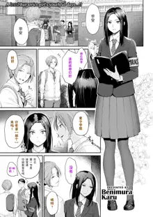 Everyday H Life of School Girls, 中文