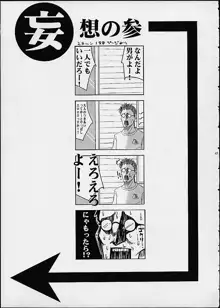 誰だってそーする！！俺もそーする！！, 日本語