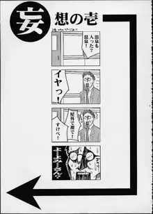 誰だってそーする！！俺もそーする！！, 日本語