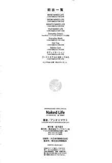 Naked Life +, 中文