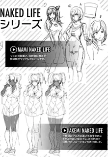 Naked Life +, 中文