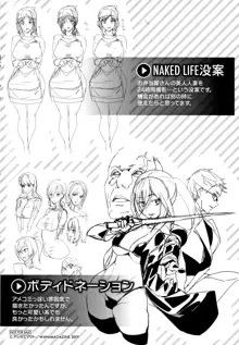 Naked Life +, 中文