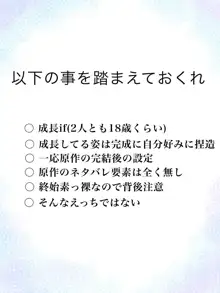 伊アオ 猪と蒼き蝶の夜, 日本語