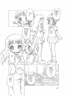 さくらちゃんが大変な事になっちゃう本。, 日本語