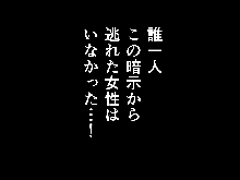 催眠浮気研究部, 日本語