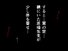 催眠浮気研究部, 日本語