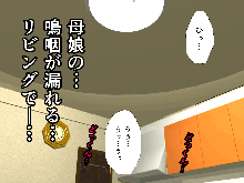 催眠浮気研究部, 日本語