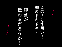 催眠浮気研究部, 日本語