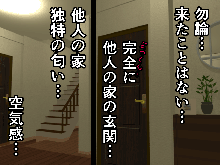 催眠浮気研究部, 日本語