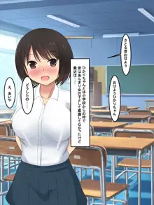 ずっと仲の良かった女の子が実はもう別の男にがっつり調教されてた, 日本語